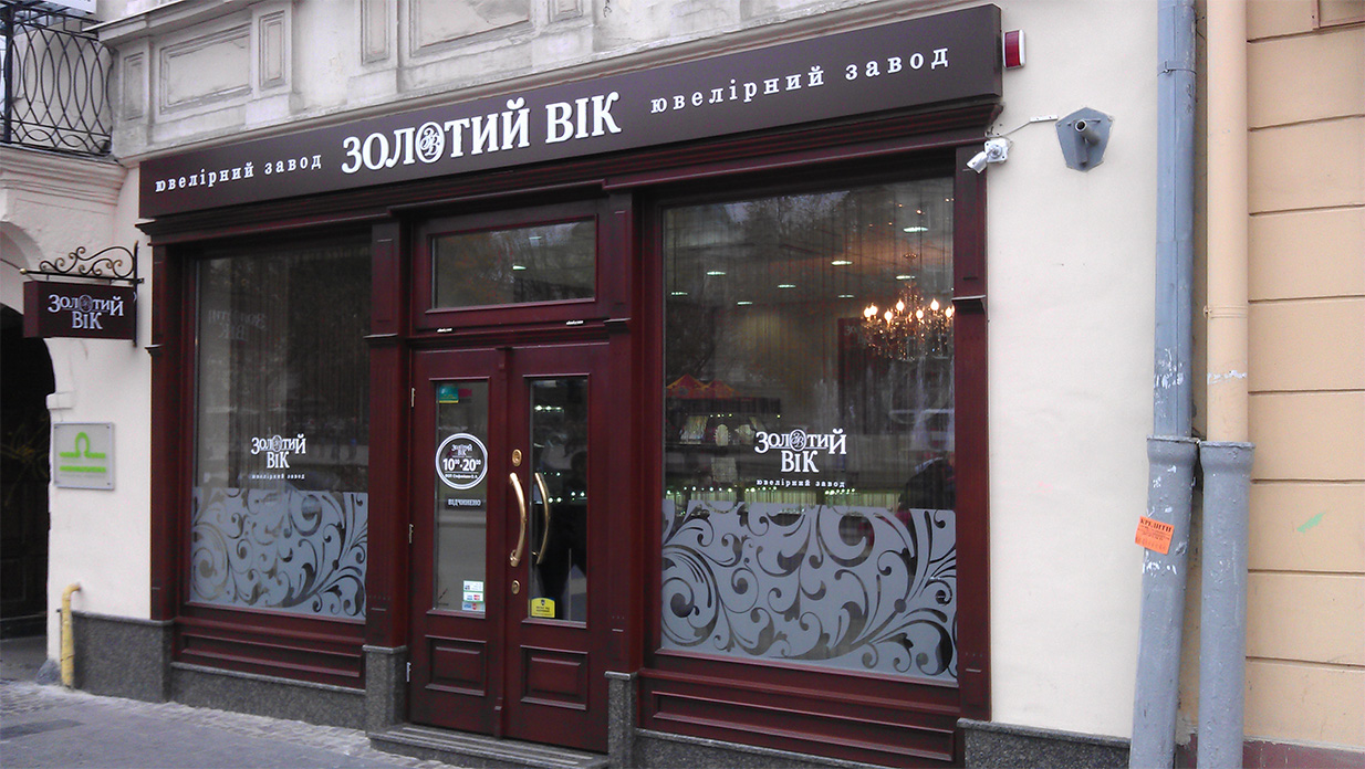 Zol Vik