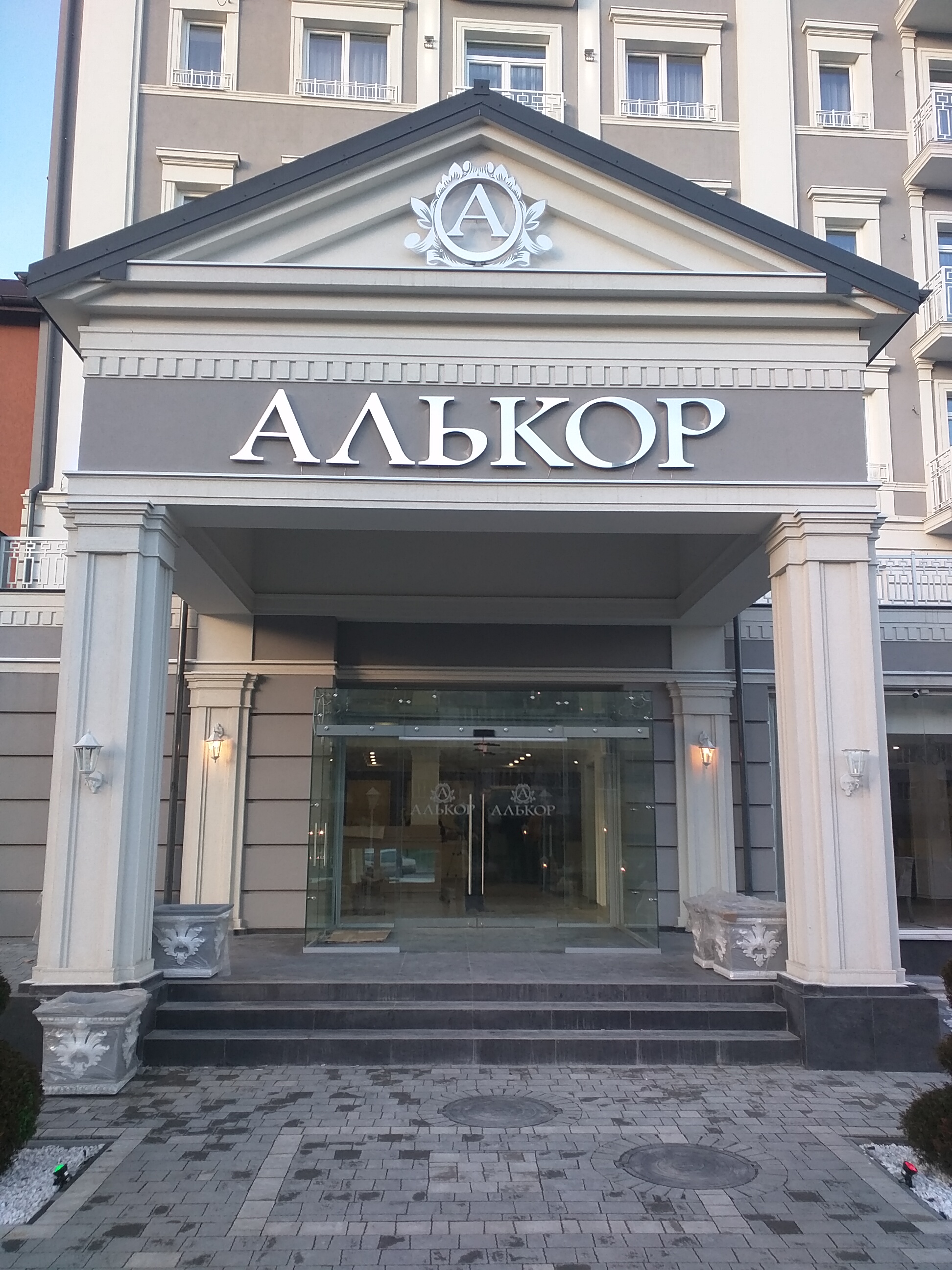 Alkor 1