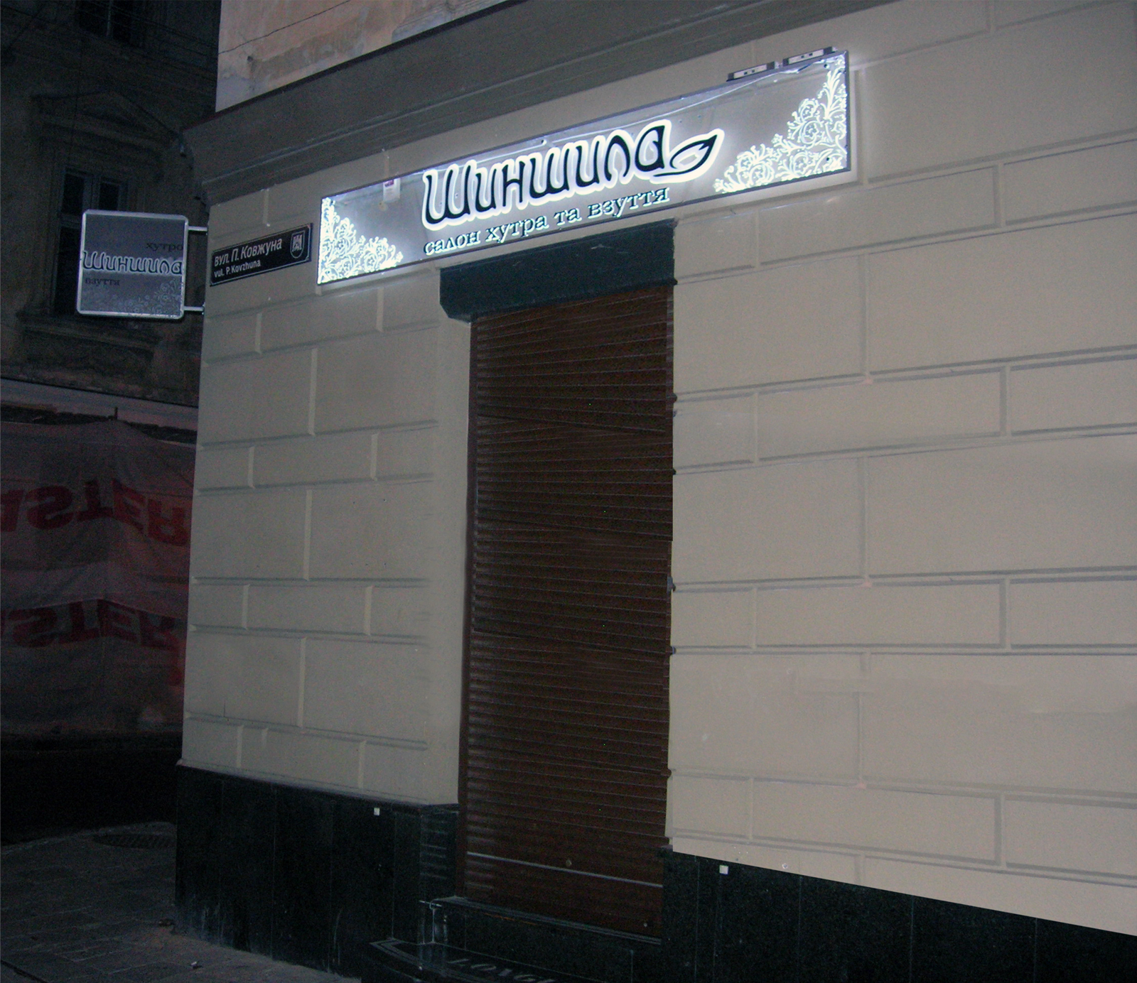 Akrulayt Shunshula