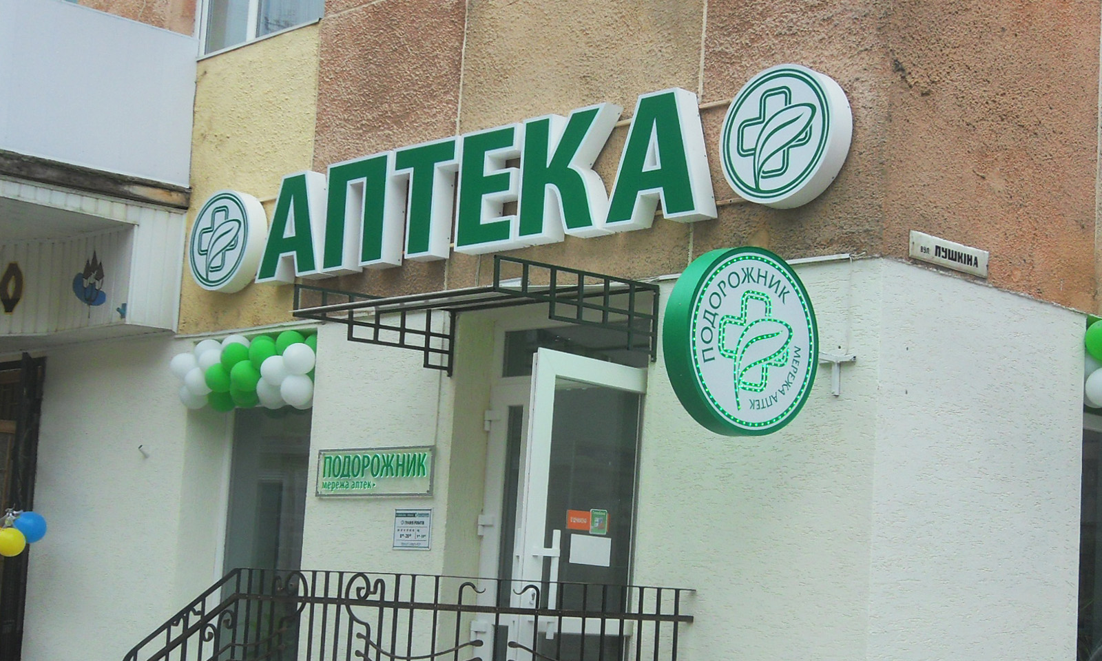 Apteka1