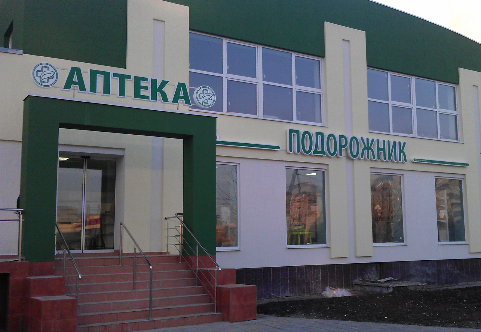 Apteka2
