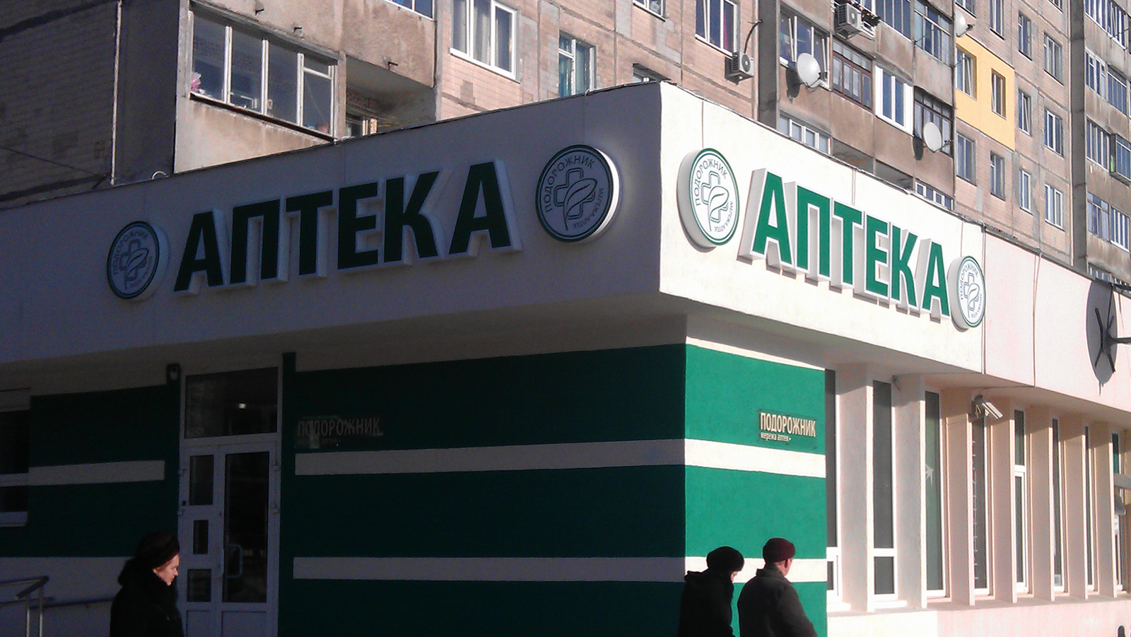 Apteka3
