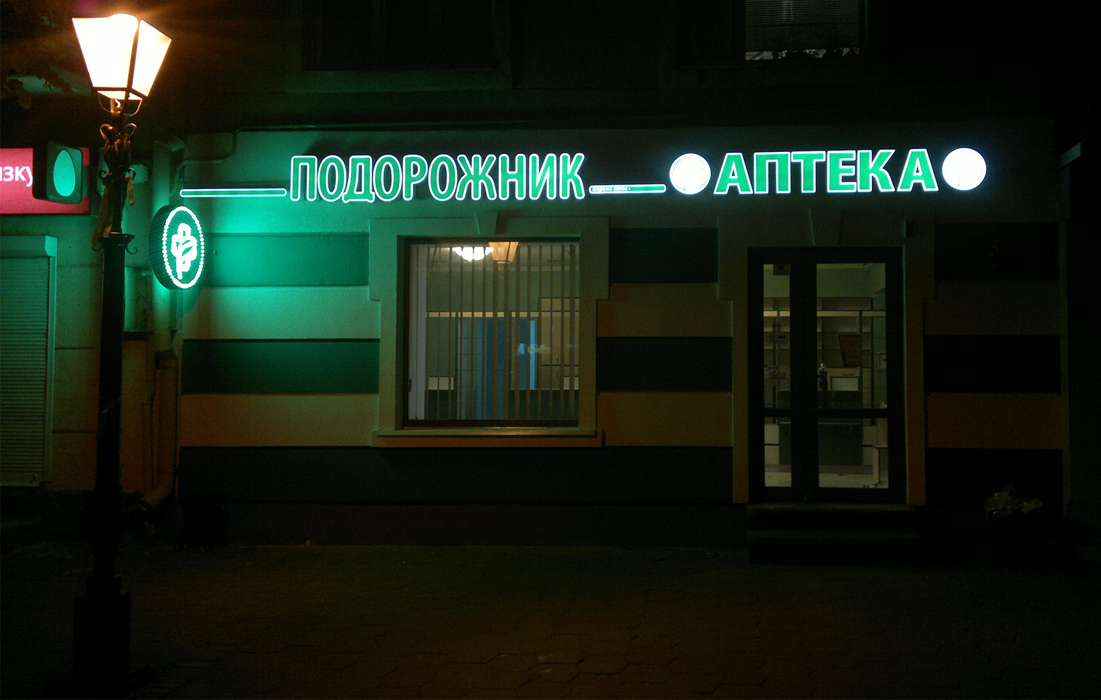 Apteka4