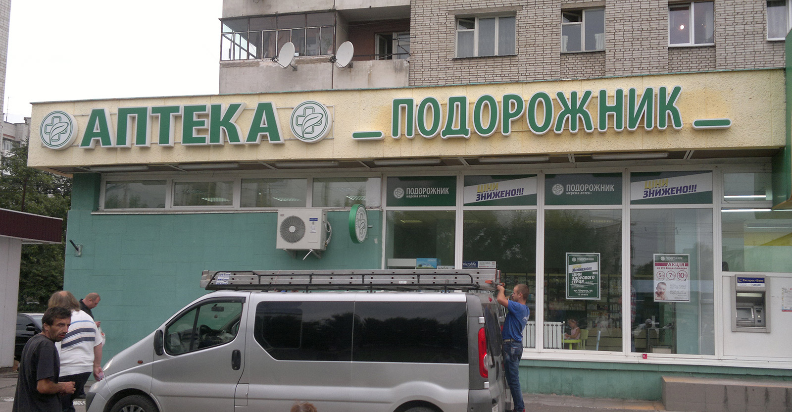 Apteka5