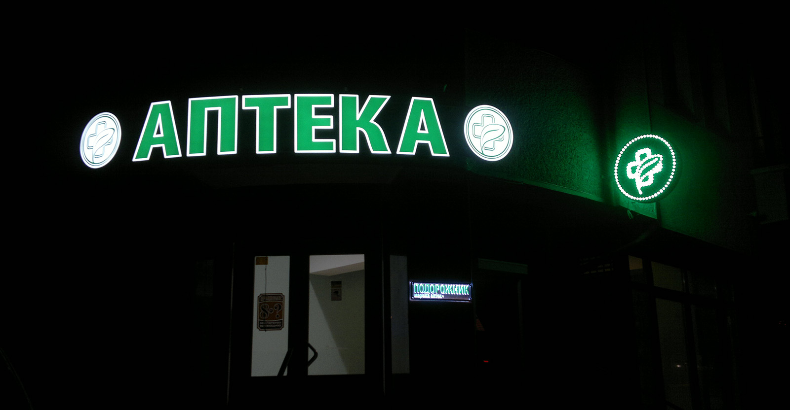 Apteka6