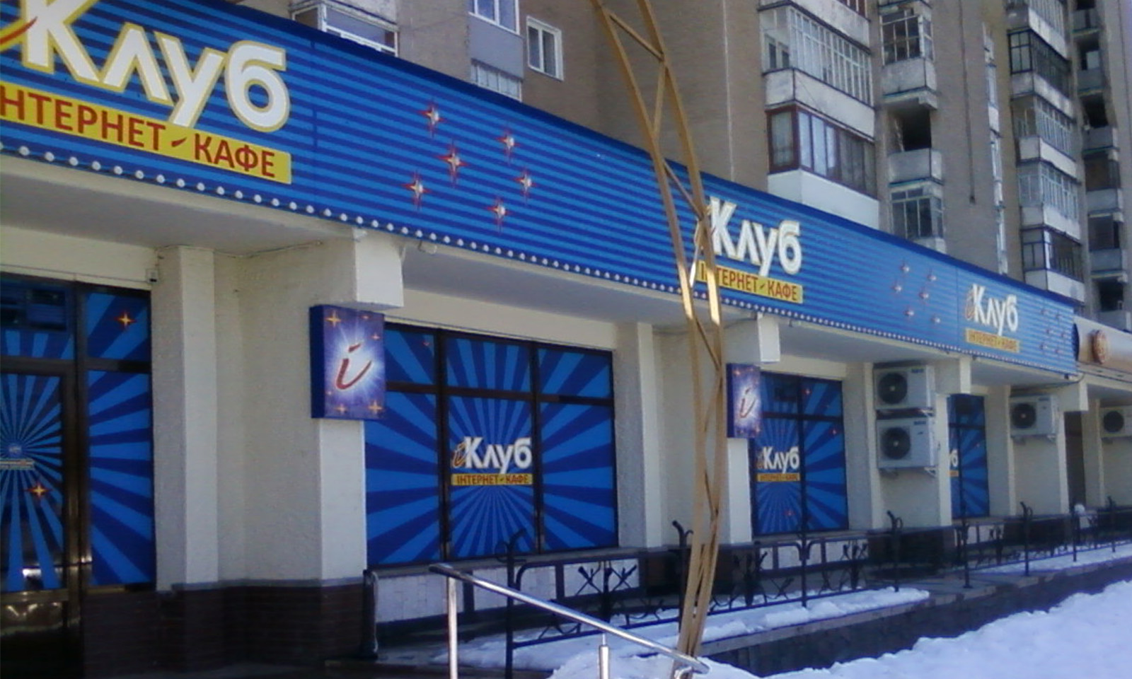 Iklub