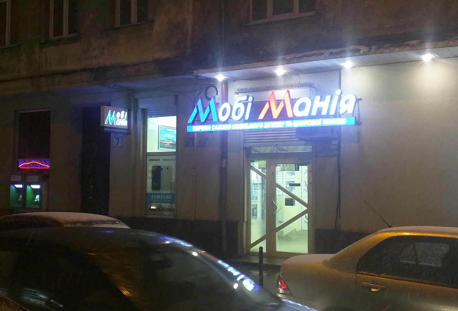 Mobi Mania