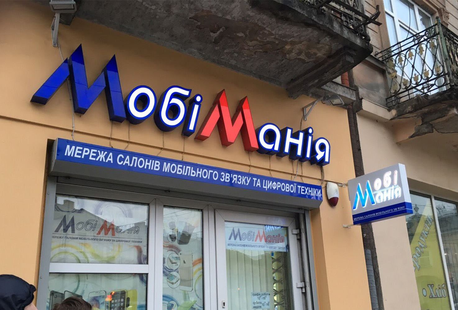 Mobi Mania1