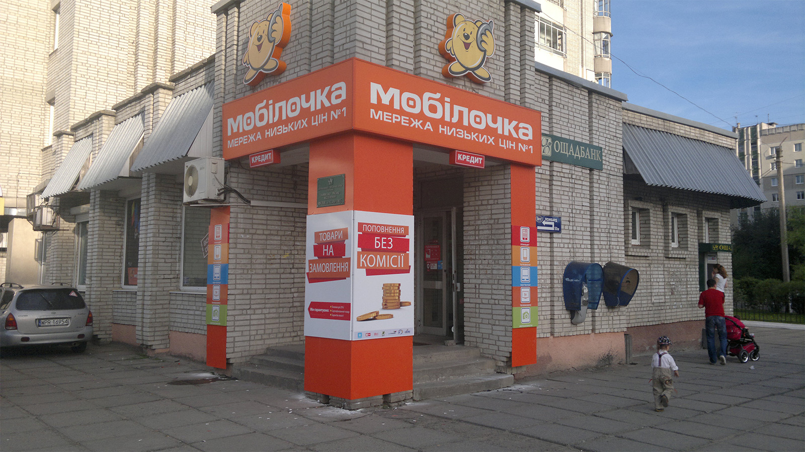 Mobilochka