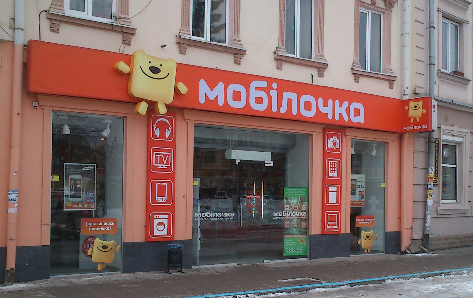 Mobilochka1