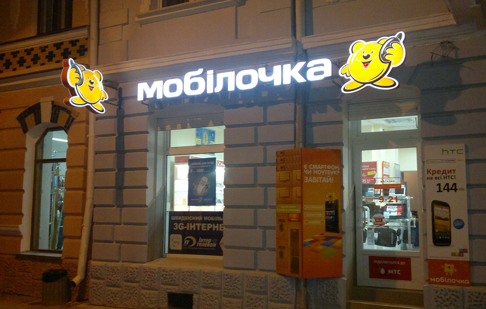 Mobilochka4