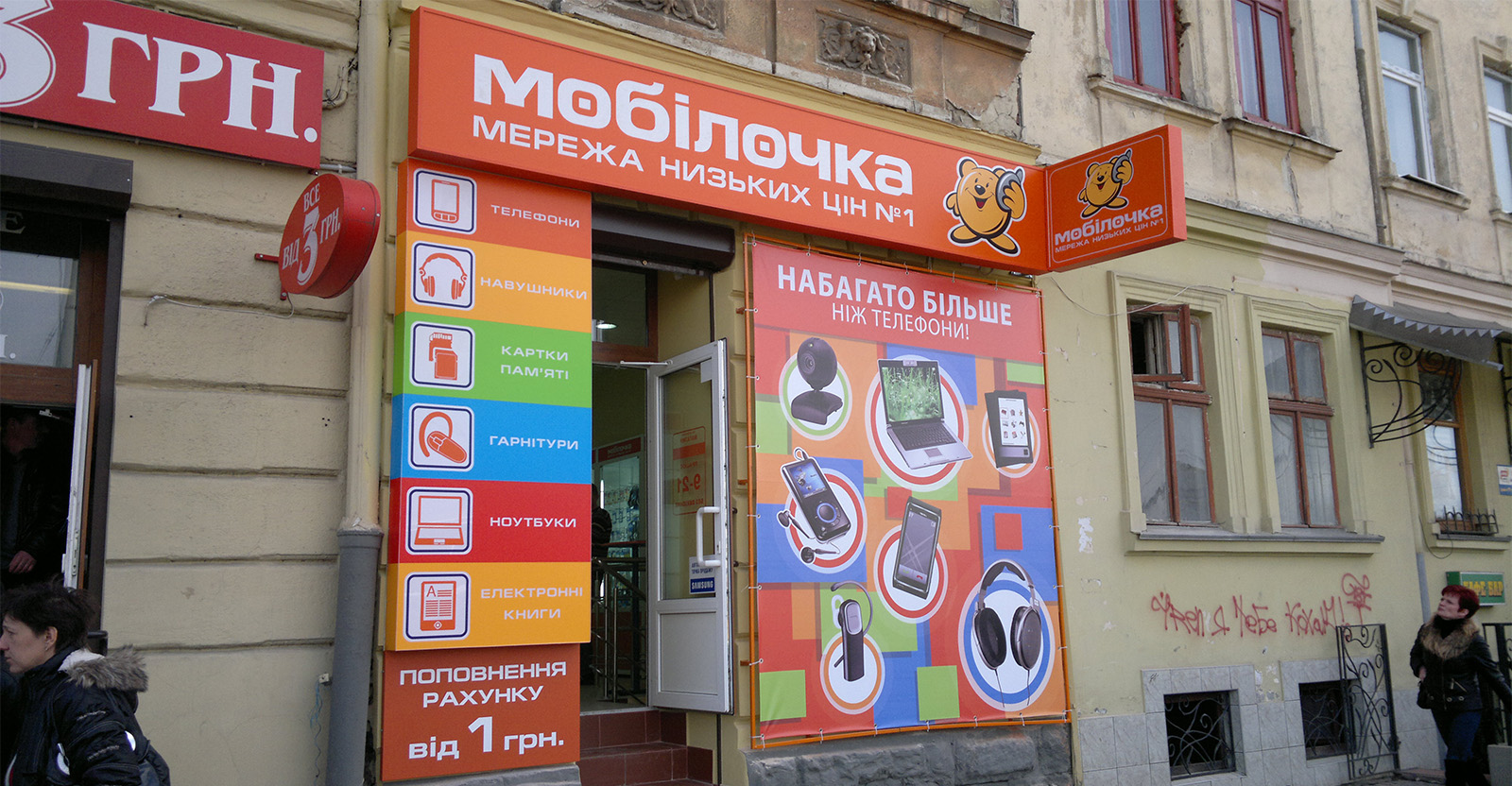 Mobilochka7