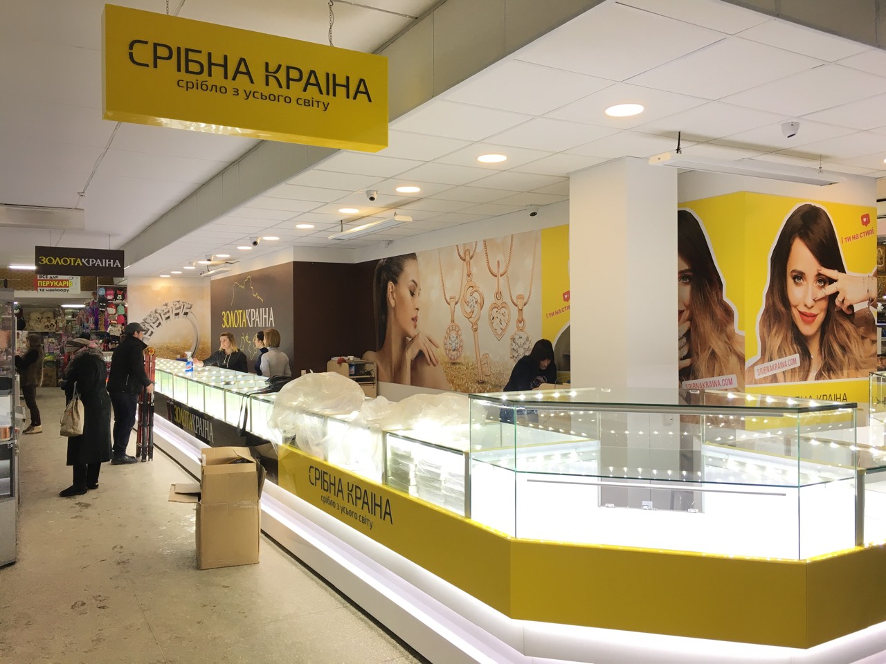 Sribnia Krayina 1