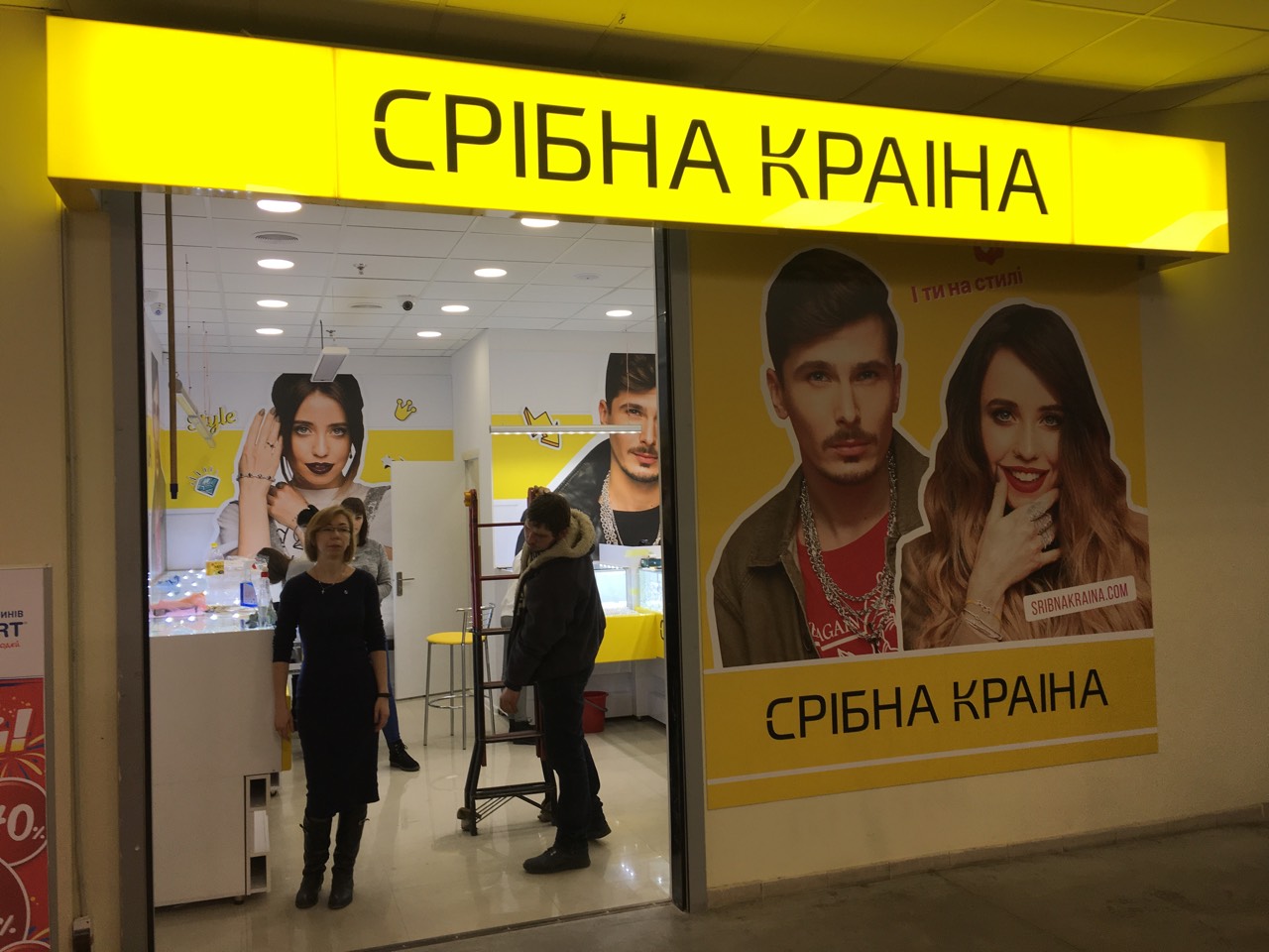 Sribnia Krayina 3