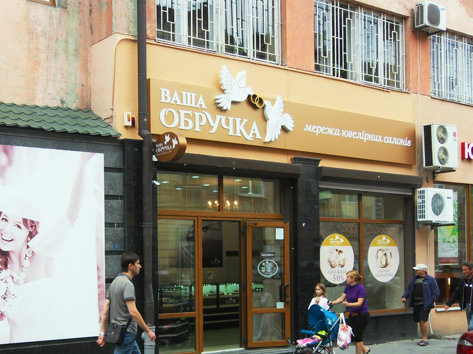 Vasha Obruchka2