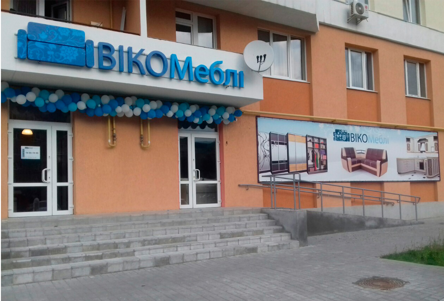 Viko Mebli