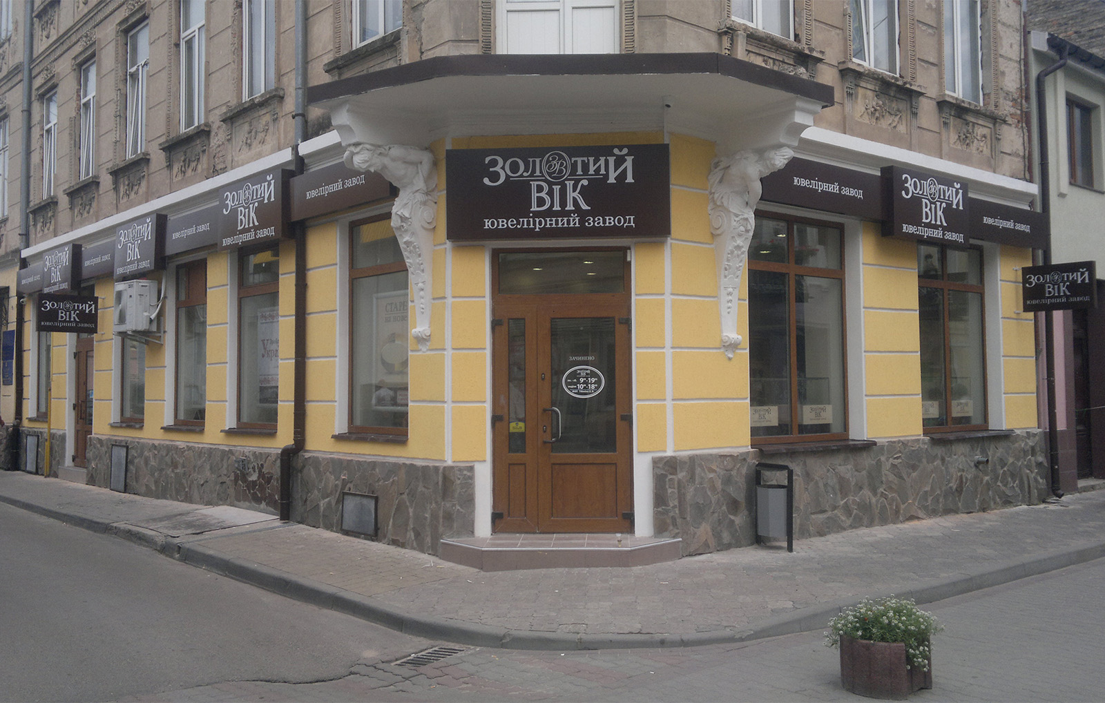 Zolotuj Vik12