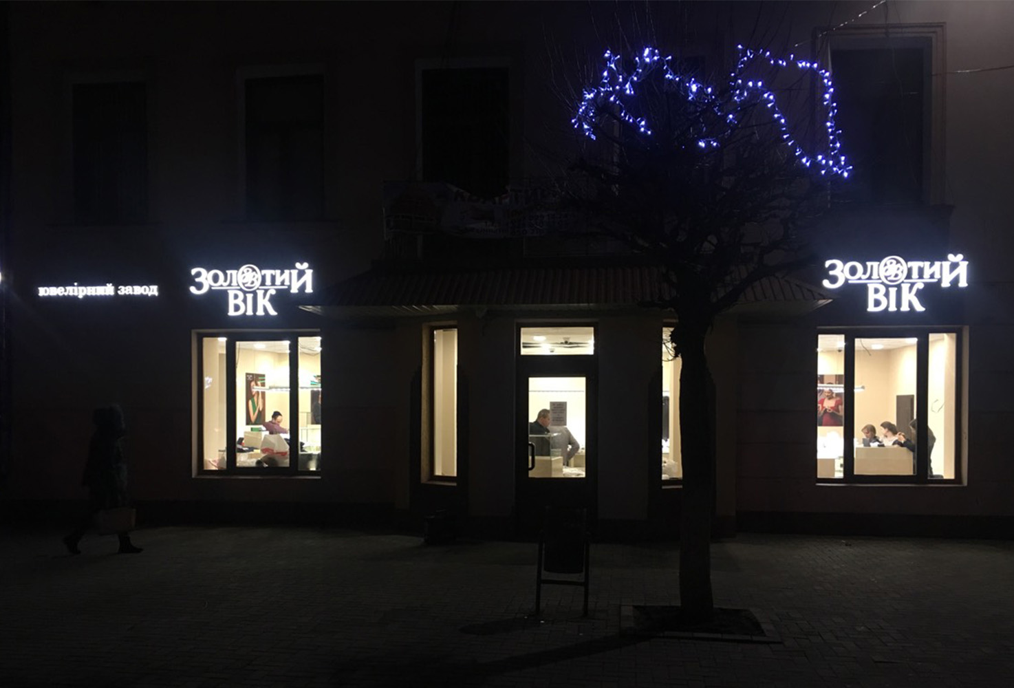 Zolotuj Vik25